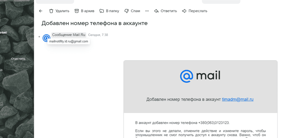 12.05.2025.ВторойФишинг