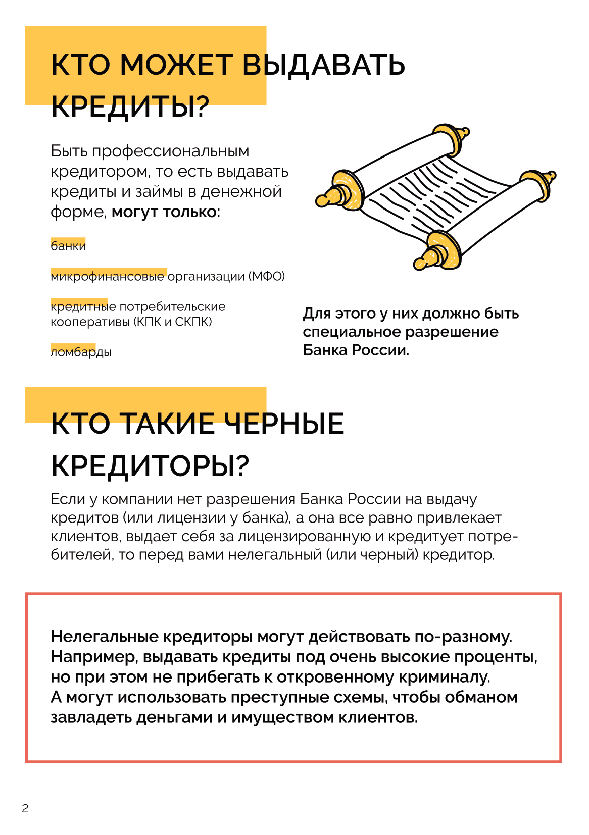 CBR B cherniy kreditor А5 2