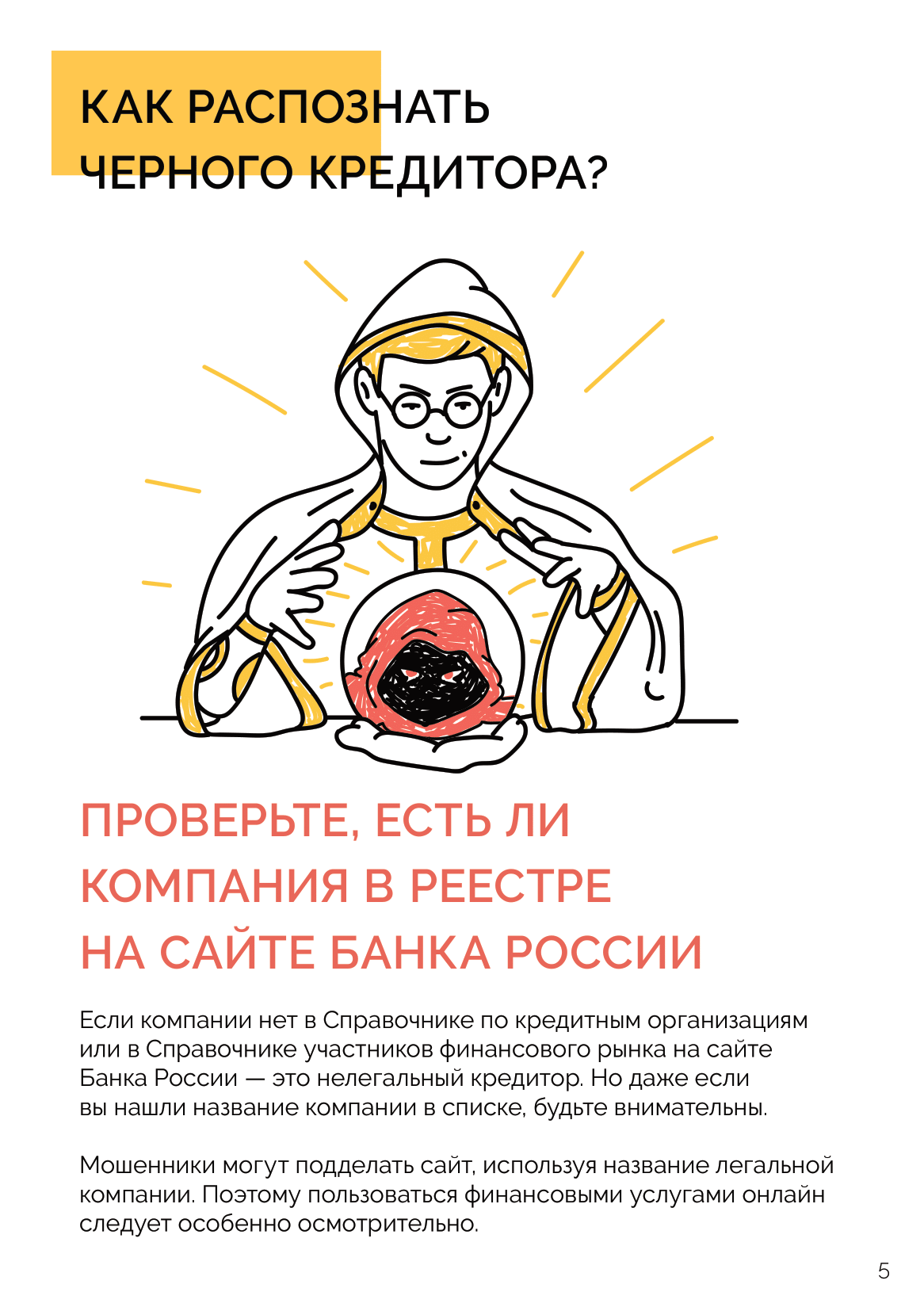CBR B cherniy kreditor А5 5