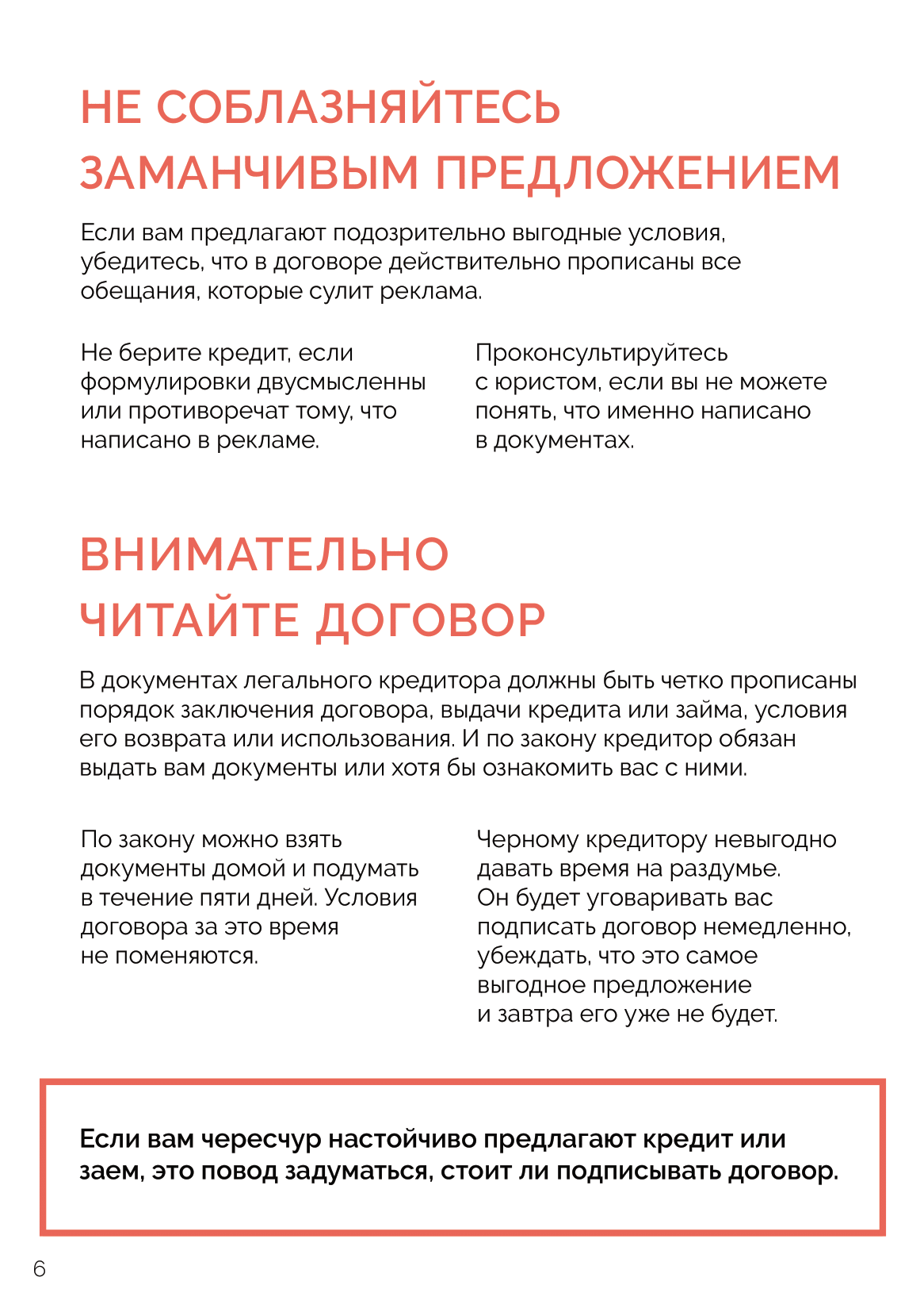 CBR B cherniy kreditor А5 6
