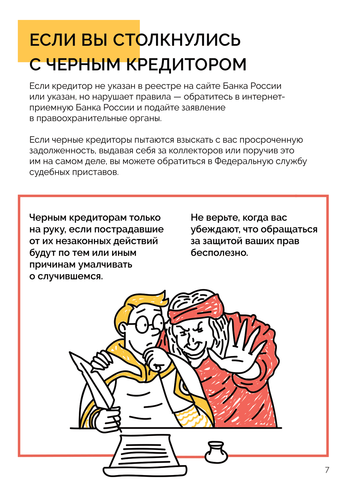 CBR B cherniy kreditor А5 7