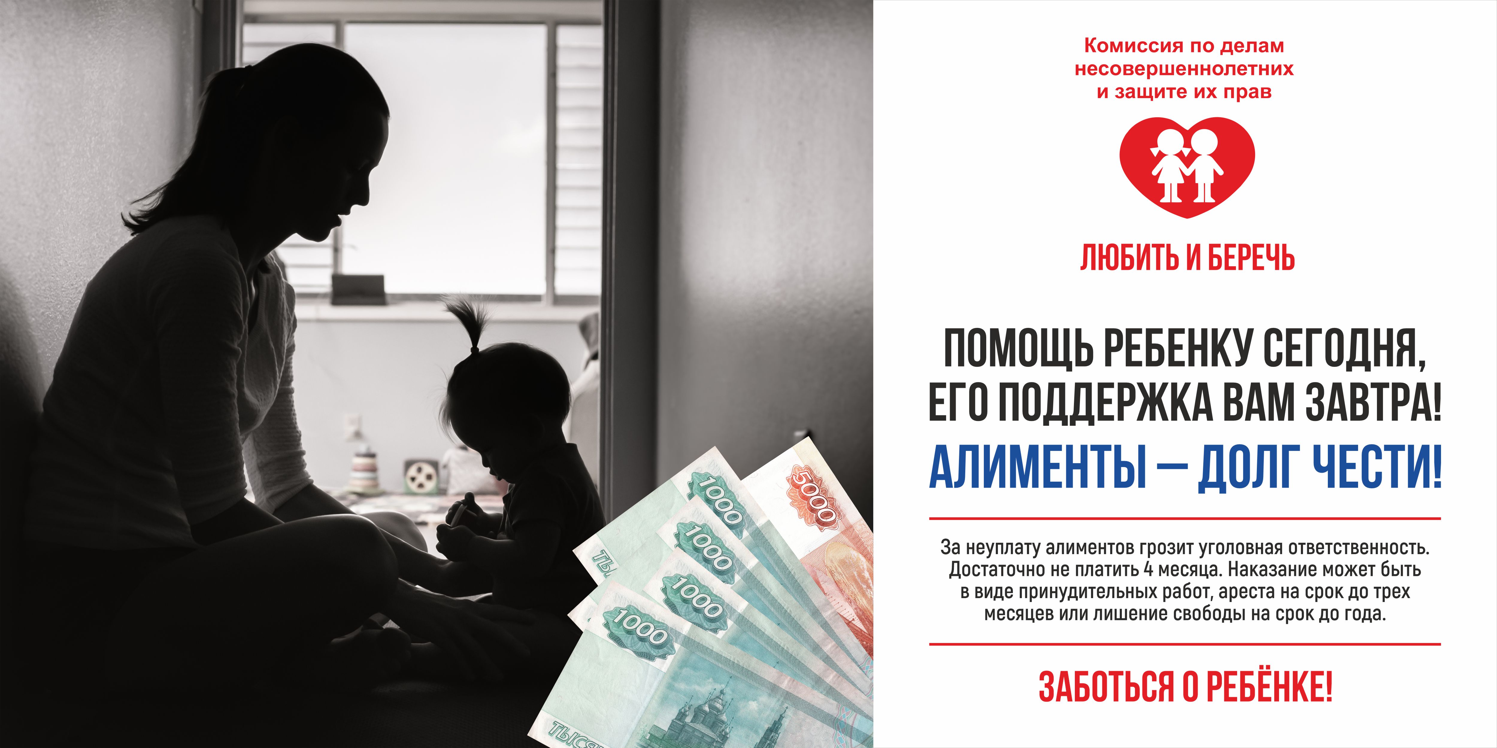 Алименты ПРОСМОТР