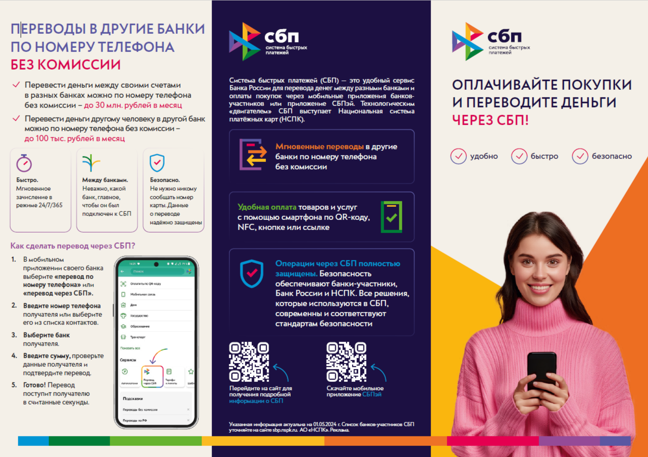 Первая листовкаpng