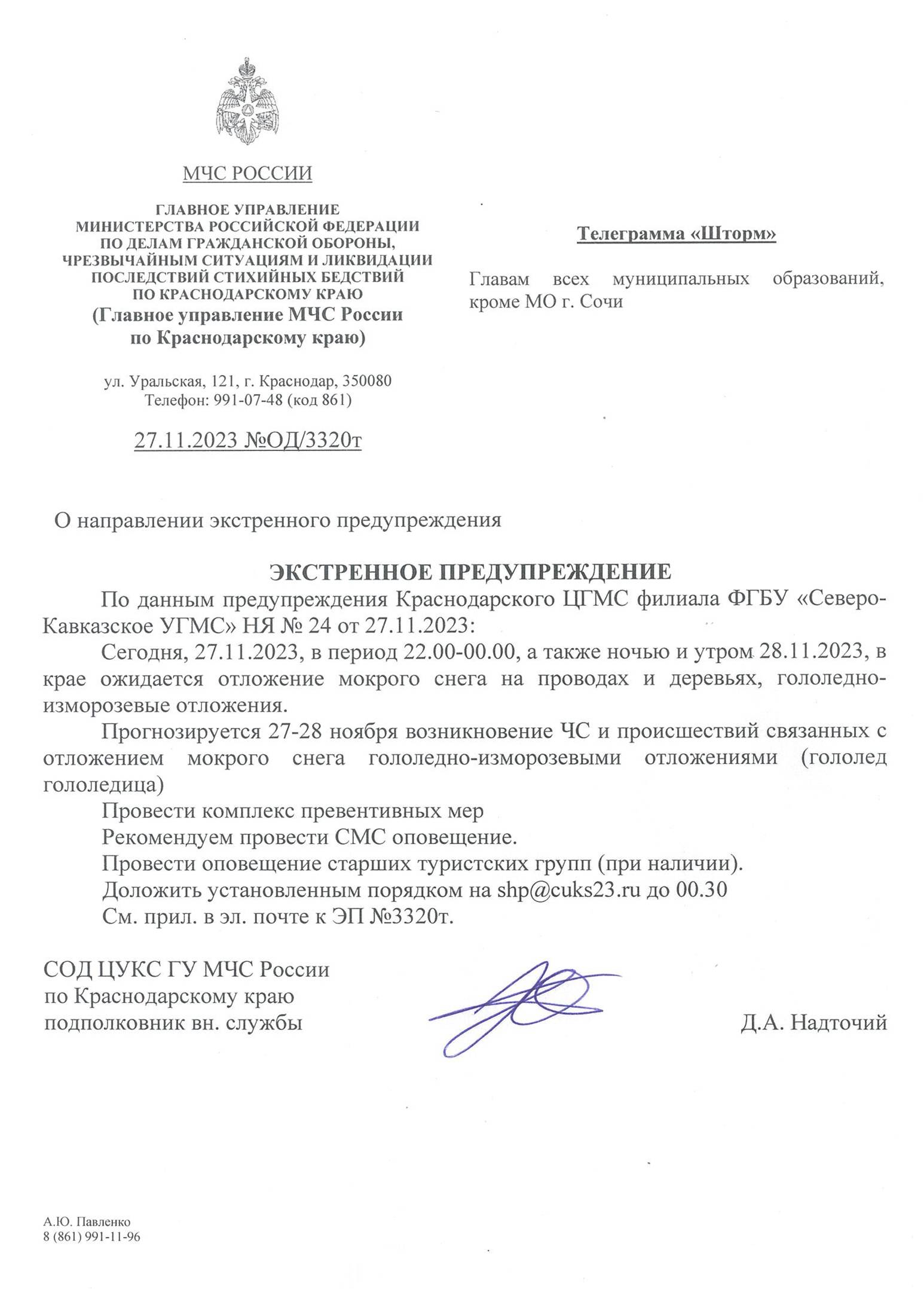 Рисунок2