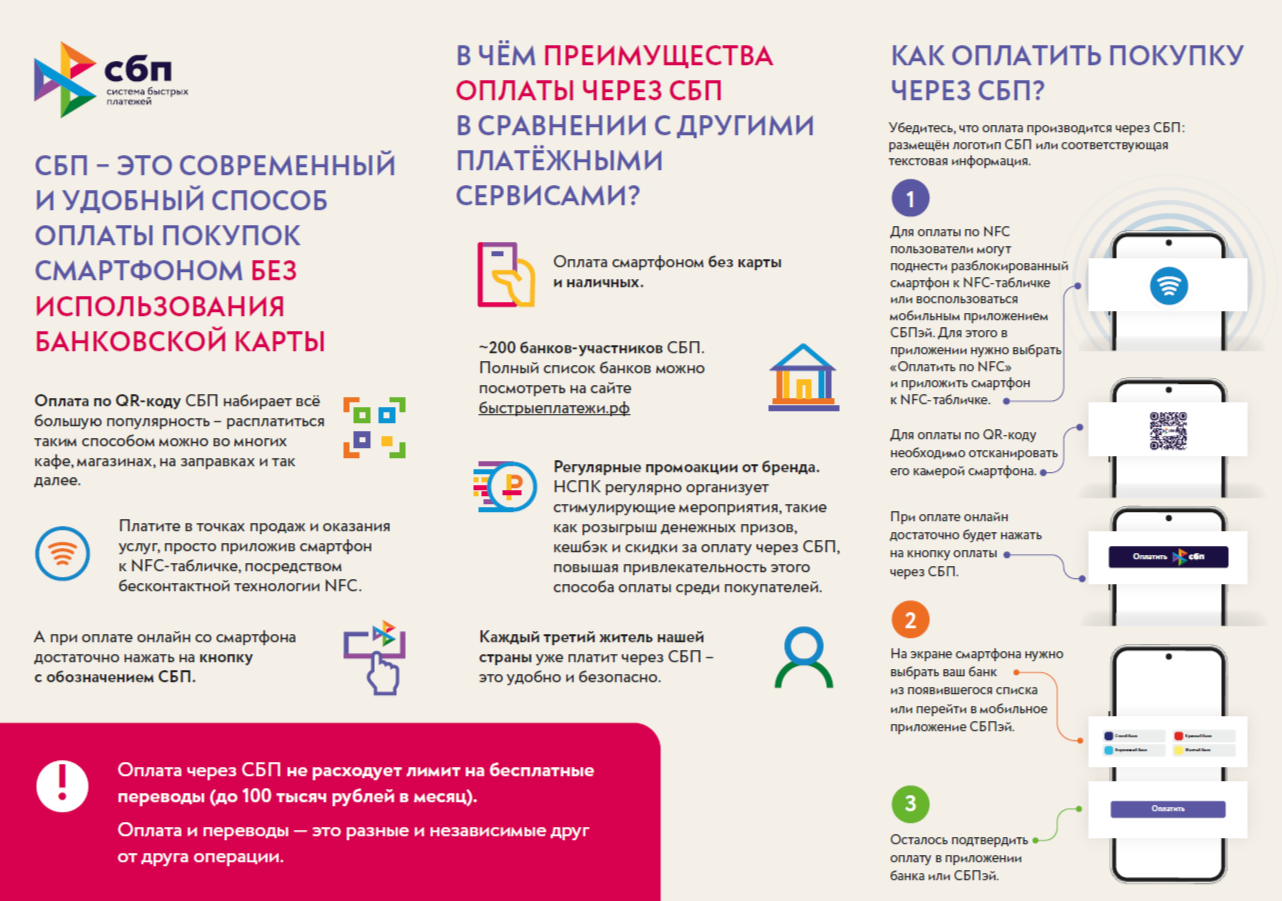 Четвертая листовкаpng